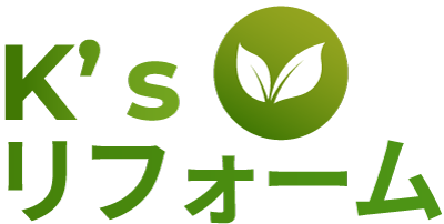 リフォームのご依頼や無料お見積もりをするなら札幌市西区のリフォーム業者「K’sリフォーム」へ。